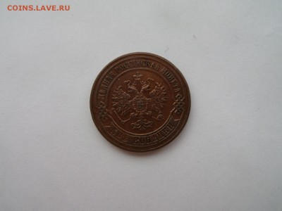 2 копейки 1874 ЕМ - SAM_4115.JPG