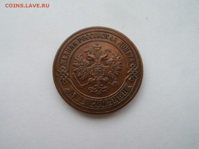 2 копейки 1874 ЕМ - SAM_4117.JPG