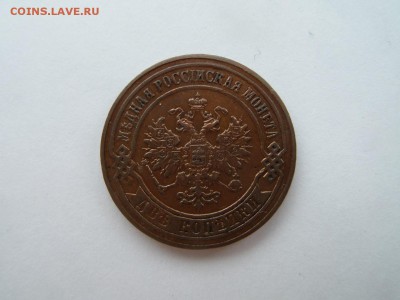2 копейки 1874 ЕМ - SAM_4118.JPG