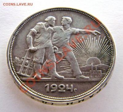Красивые? Рубли 1924 года. Оценить. - рубль1,1.1jpg