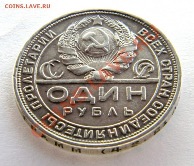 Красивые? Рубли 1924 года. Оценить. - рубль1,2.1jpg
