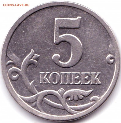Расколы на 1к и 5к - 2шт до 24.06.17. 22-30 Мск - 5 коп 2006м раскол непол.