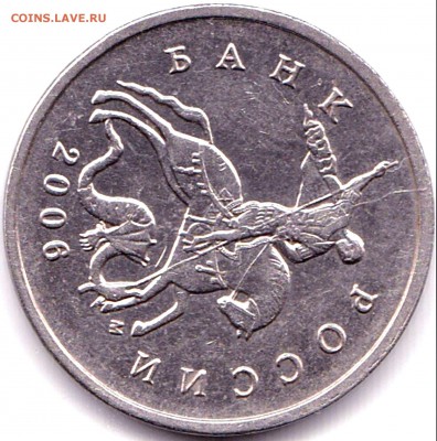 Расколы на 1к и 5к - 2шт до 24.06.17. 22-30 Мск - 5 коп 2006м раскол непол. (4)