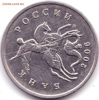 Расколы на 1к и 5к - 2шт до 24.06.17. 22-30 Мск - 5 коп 2006м раскол непол. (3)