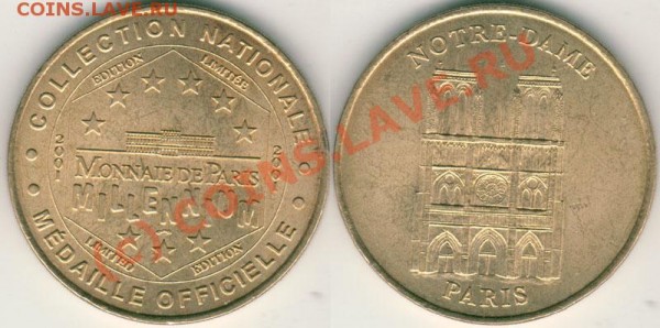 2 жетона, Франция, 2000-01г - notre dame