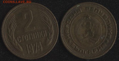 Болгария 2 стотинки 1974 до 22:00мск 23.06.17 - Болгария 2 стотинки 1974