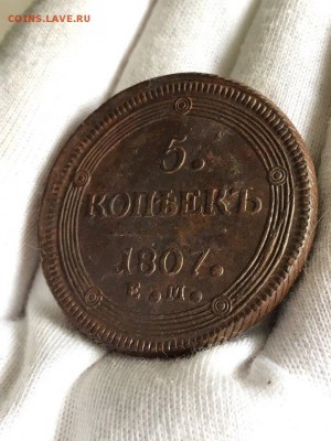 5 коп 1807 г КЛАДОВОЙ ОТЛИЧНЫЙ 24.06.17 в 22-00. - -18x0H8NCxk