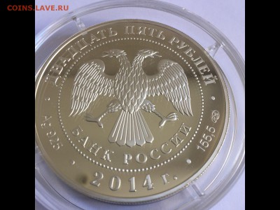 БАМ 25 руб 2014 серебро и 50 руб золото Оценка - IMG_20170618_120433