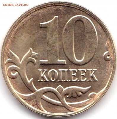 Расколы на аверсе - 7 монет до 24.06.17. 22-30 Мск - 10 коп 2015м Раскол на аверсе