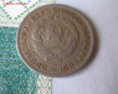 10 коп 1934г. до 22.06 - P8020049.JPG