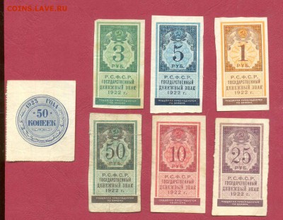 1,3,5,10,25,50руб 1922 до 19.06 - набор