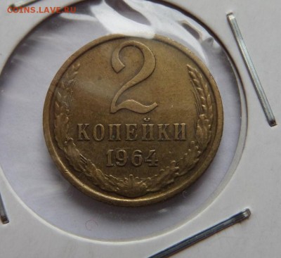 2 копейки 1964 до 21:30 22.06.2017 - SAM_3992.JPG