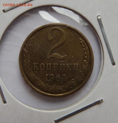 2 копейки 1964 до 21:30 22.06.2017 - SAM_3991.JPG