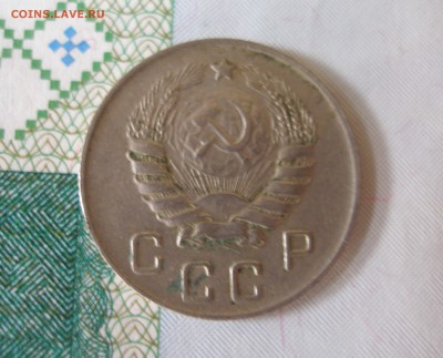 10 коп 1946г. до 22.06 - P8020063.JPG