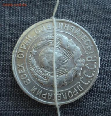 20 копееек 1930 года.Поворот.до 20.06.17 в 22.00Мск - DSC01090.JPG