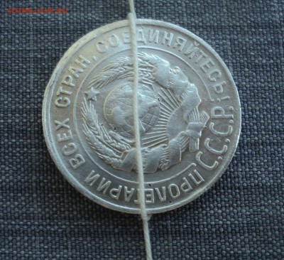 20 копееек 1930 года.Поворот.до 20.06.17 в 22.00Мск - DSC01089.JPG