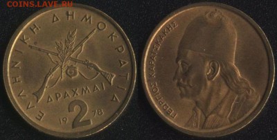 Греция 2 драхмы 1978 до 22:00мск 23.06.17 - Греция 2 драхмы 1978 -1