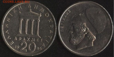 Греция 20 драхм 1986 до 22:00мск 23.06.17 - Греция 20 драхм 1986 -1