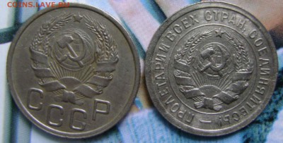 20к.-2шт.1931 и 1935гг.,23.06.17.,22-00мск. - DSC00982.JPG
