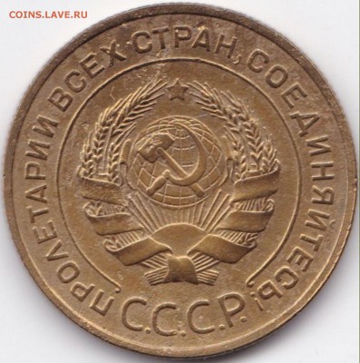 5 коп 1930г и 1932г до 24.06.17. 22-30 Мск - 5 коп 1932г. (2)