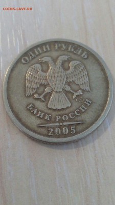 1 рубль 2005 СПМД Б или А - cN7RruGj8QI