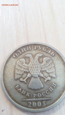 1 рубль 2005 СПМД Б или А - M9DuWUBqur8