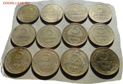 5коп 30,46,и др--12шт - 011.JPG