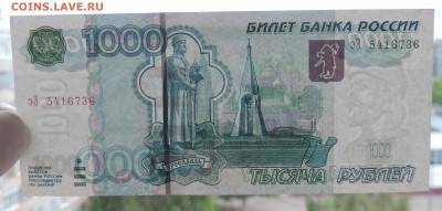 1000 рублей мод. 2004 г. до 20.06.17 22:00 - 1000-04-3