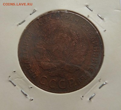 5 копеек 1924 Медь до 21:30 22.06.2017 - SAM_4025.JPG
