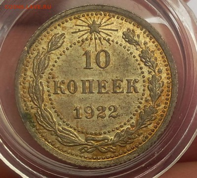 штемпельные не мытый билон 1922, 1923гг - IMG_20170618_122110.JPG