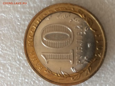 10 Р Пензенская область! Двойная вырубка , щель ! - IMG_0221.JPG