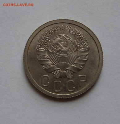15 копеек 1935 до 21:30 22.06.2017 - SAM_4039.JPG