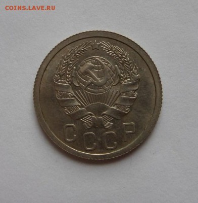 15 копеек 1935 до 21:30 22.06.2017 - SAM_4038.JPG