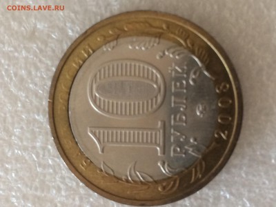 10 Р Свердловская область . Смещение внутренней вставки ! - IMG_0225.JPG