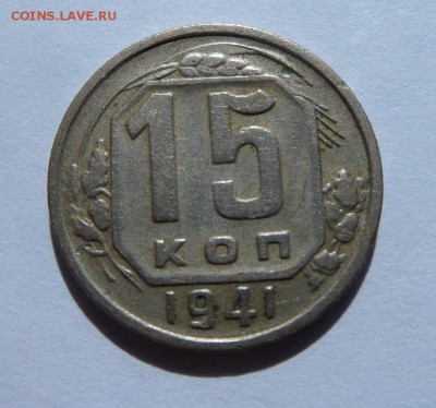 15 копеек 1941 до 21:30 22.06.2017 - SAM_3788.JPG