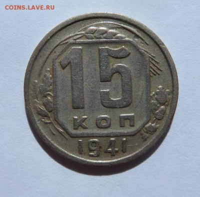 15 копеек 1941 до 21:30 22.06.2017 - SAM_3786.JPG