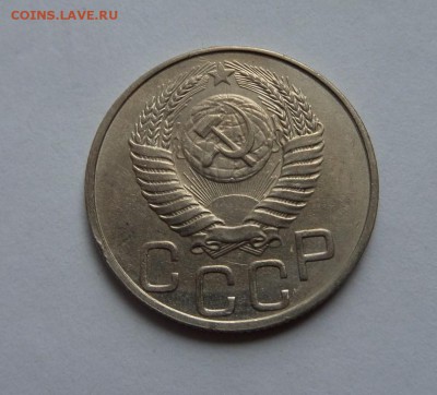 20 копеек 1951 до 21:30 22.06.2017 - SAM_4072.JPG