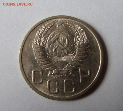 20 копеек 1957 XF! до 21:30 22.06.2017 - SAM_3606 (Копировать).JPG