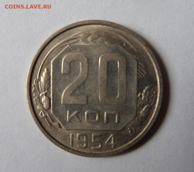 20 копеек 1957 XF! до 21:30 22.06.2017 - SAM_3604 (Копировать).JPG
