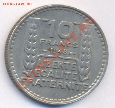 Франция 10 франков.1948 г.  До 22.02.11 г. 20-00 МСК. - 10 франков.1