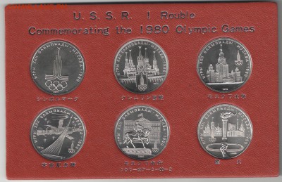 СССР-Олимпиада-80 компл АЦ(у) в яп короб 2 до 21.06.17 22-0 - Реверс яп одна скан