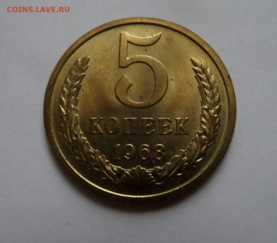 5 копеек 1968! с 200 р до 22:00 22.06.2017 - SAM_4138.JPG