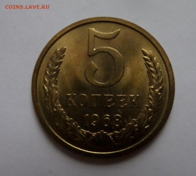 5 копеек 1968! с 200 р до 22:00 22.06.2017 - SAM_4136.JPG