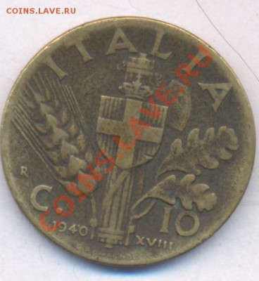 Италия 10 чензимо. 1940 г. До 22.02.11 г. 20-00 МСК. - 10 чензимо.1