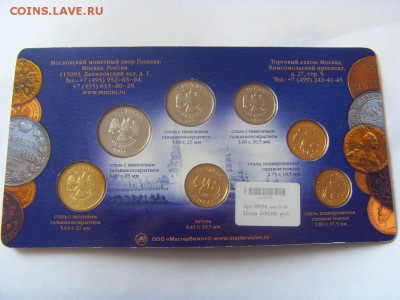Набор монет 2011 г. ММД  до 24.06.2017 г. - SDC15075.JPG