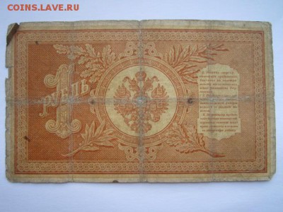 1 руб 1898 Плеске (3 шт.) до 24.06.2017 в 22:30 - IMG_3979.JPG