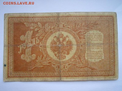 1 руб 1898 Плеске (3 шт.) до 24.06.2017 в 22:30 - IMG_3977.JPG