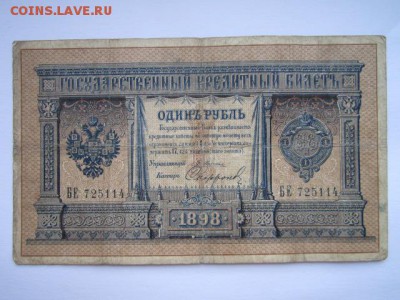 1 руб 1898 Плеске (3 шт.) до 24.06.2017 в 22:30 - IMG_3976.JPG