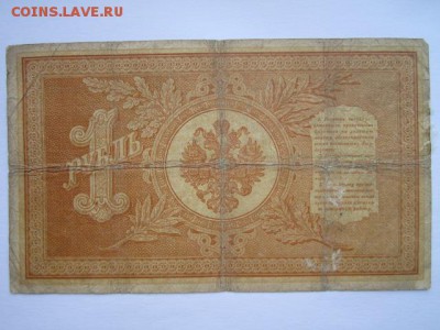 1 руб 1898 Плеске (3 шт.) до 24.06.2017 в 22:30 - IMG_3975.JPG