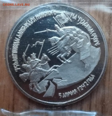 3 рубля Россия 1992 Невский_3 ПРУФ до 21.06.2017 22-00 - DSC03736_1